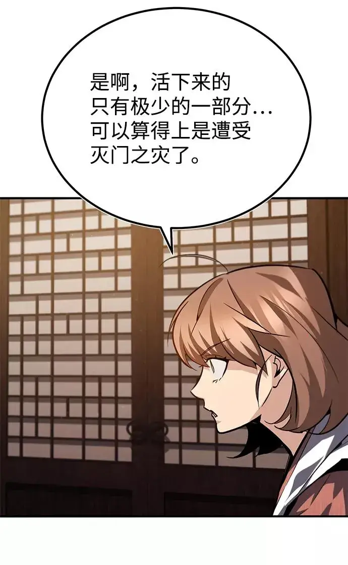 漫画《绝世名师百师父》[第31话] 这是我最后的忠告第45张图