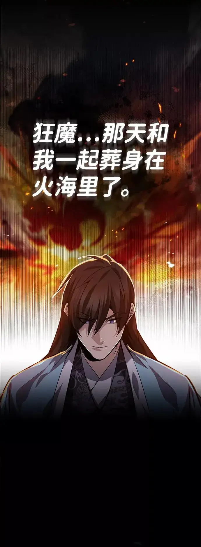 漫画《绝世名师百师父》[第31话] 这是我最后的忠告第47张图