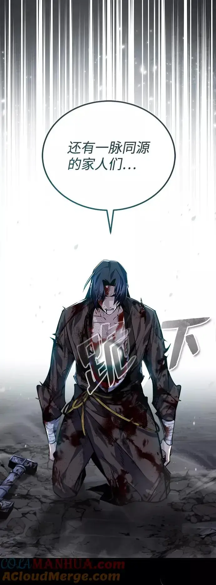 漫画《绝世名师百师父》[第31话] 这是我最后的忠告第49张图