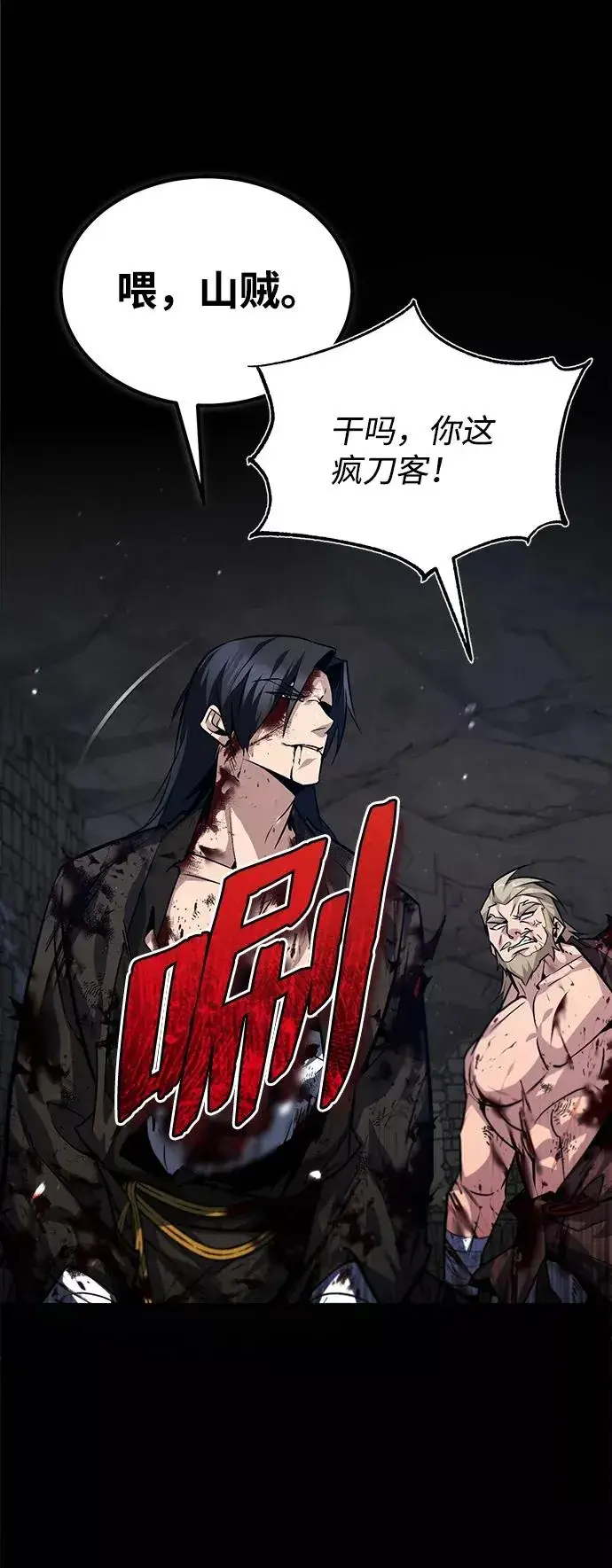 漫画《绝世名师百师父》[第31话] 这是我最后的忠告第53张图