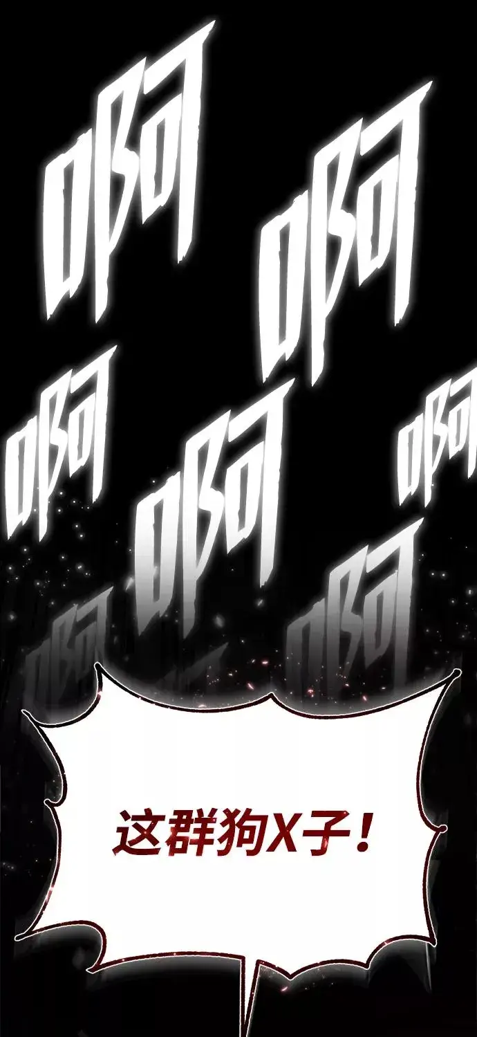 漫画《绝世名师百师父》[第31话] 这是我最后的忠告第56张图