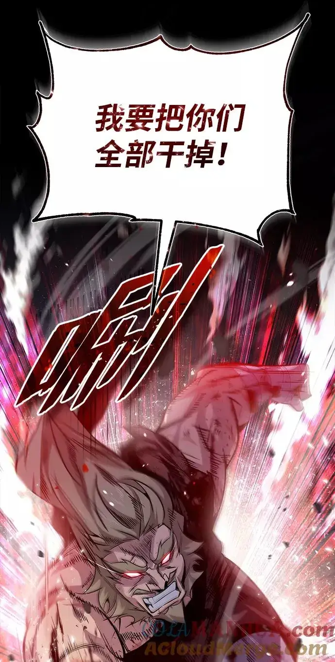 漫画《绝世名师百师父》[第31话] 这是我最后的忠告第58张图