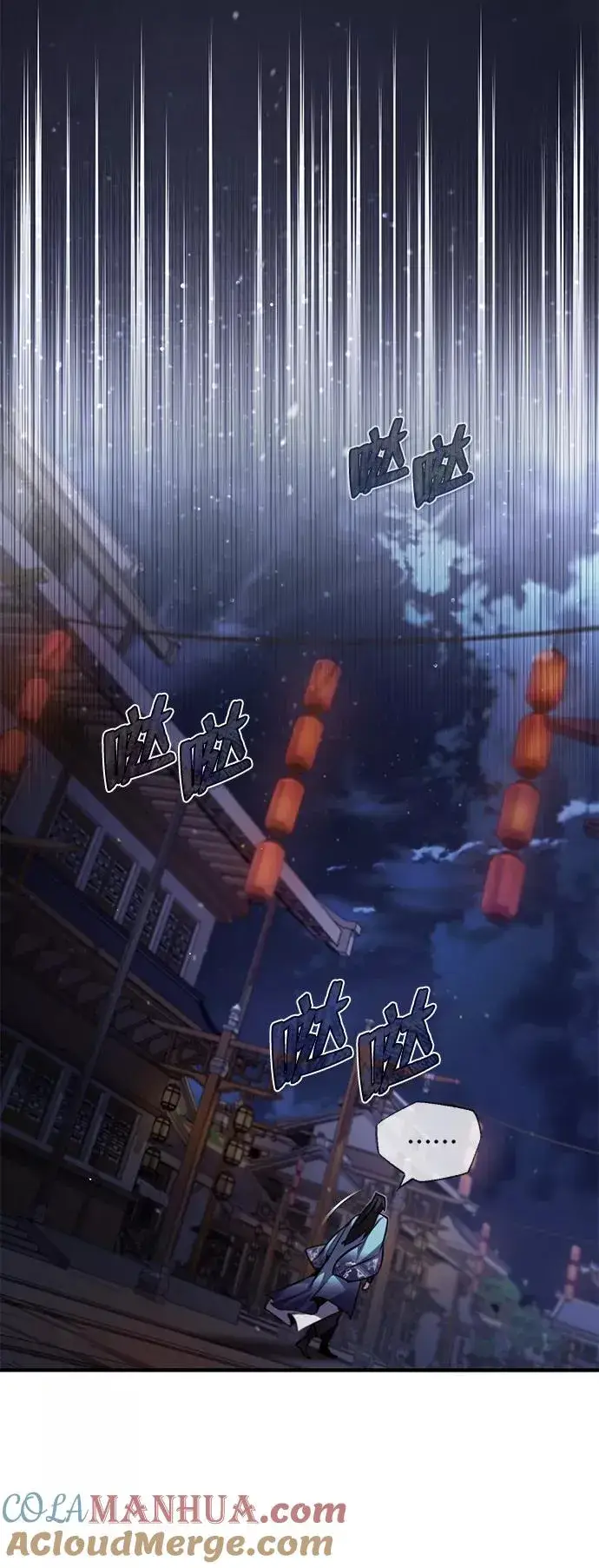 漫画《绝世名师百师父》[第31话] 这是我最后的忠告第61张图
