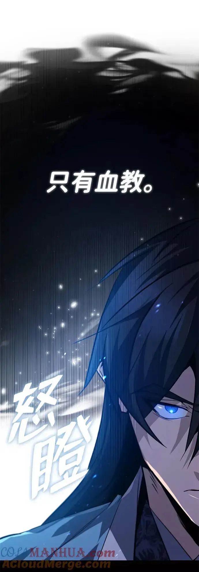 漫画《绝世名师百师父》[第31话] 这是我最后的忠告第64张图
