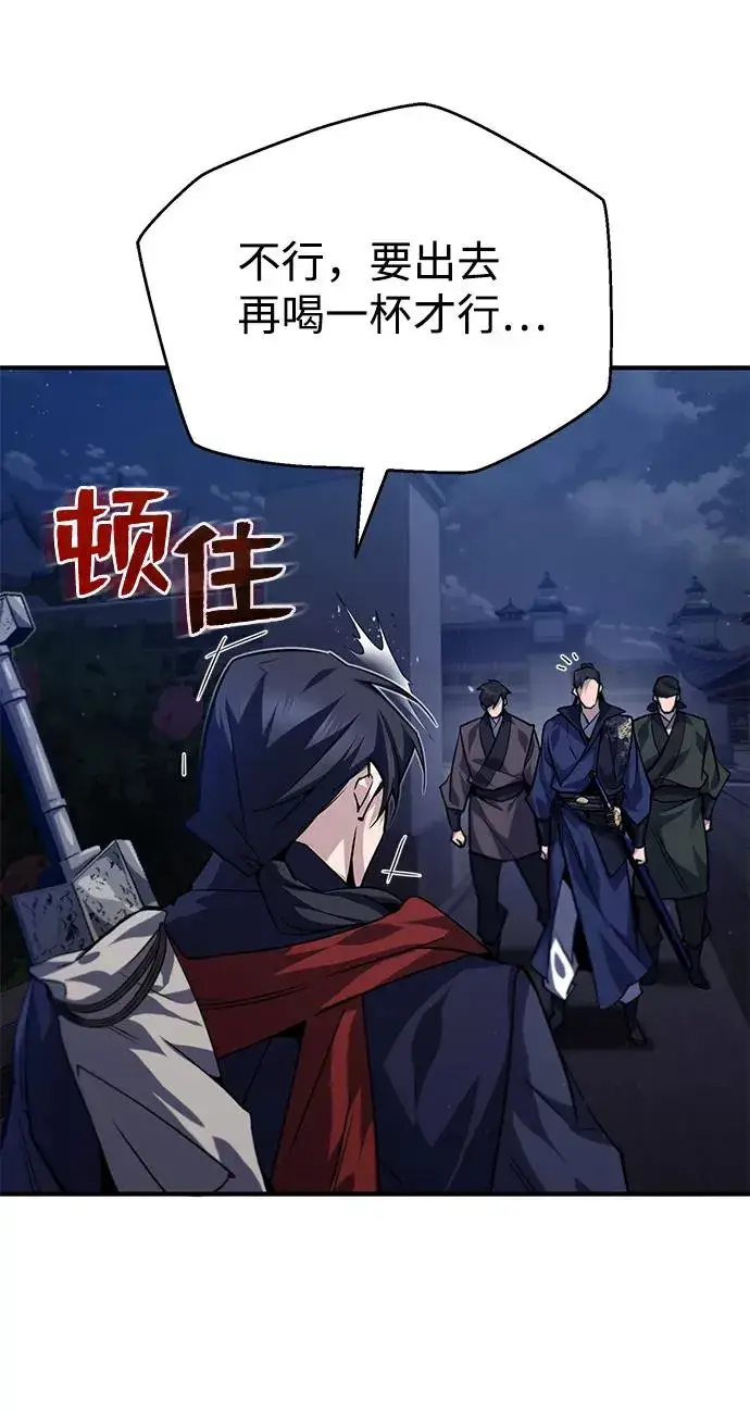 漫画《绝世名师百师父》[第31话] 这是我最后的忠告第69张图
