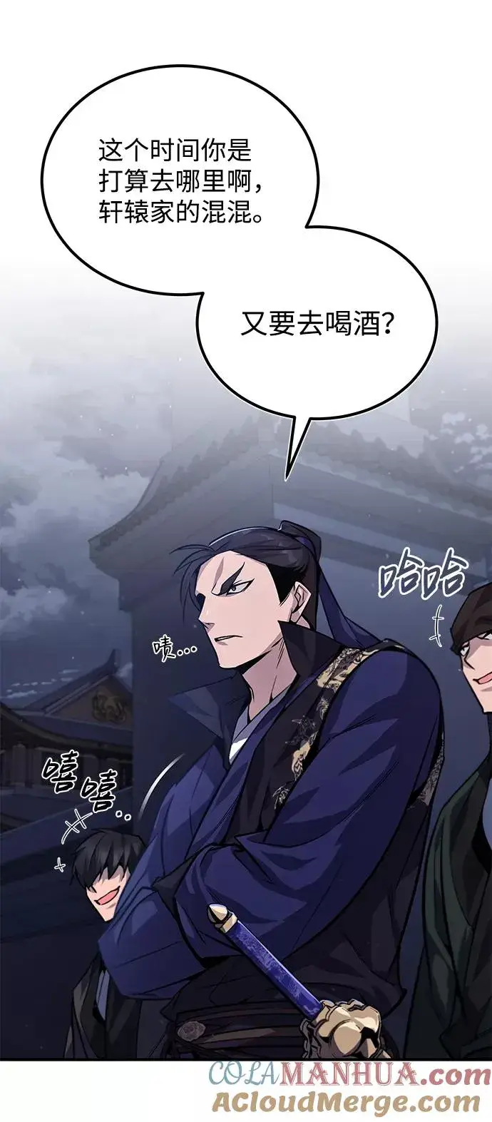 漫画《绝世名师百师父》[第31话] 这是我最后的忠告第70张图