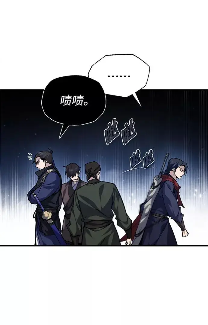 漫画《绝世名师百师父》[第31话] 这是我最后的忠告第71张图