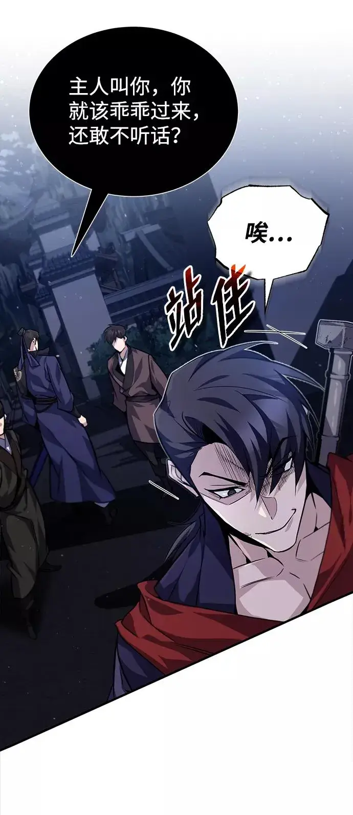 漫画《绝世名师百师父》[第31话] 这是我最后的忠告第72张图