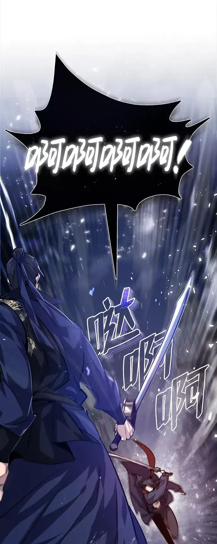 漫画《绝世名师百师父》[第31话] 这是我最后的忠告第77张图