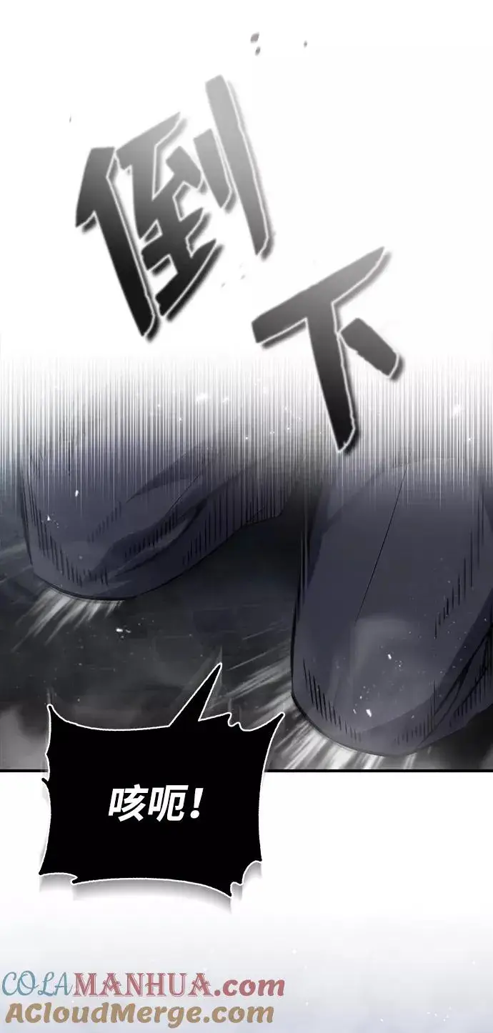 漫画《绝世名师百师父》[第31话] 这是我最后的忠告第79张图