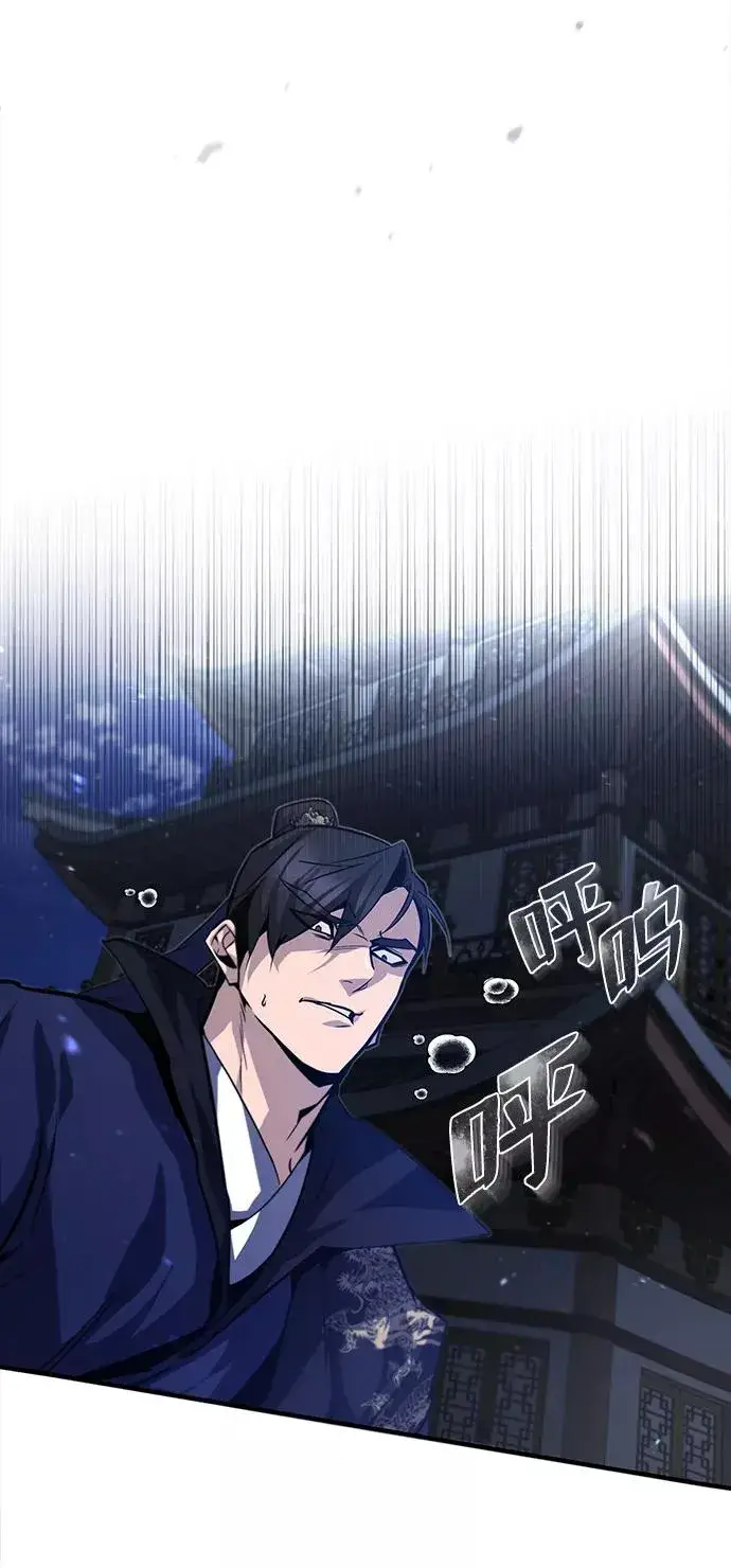 漫画《绝世名师百师父》[第31话] 这是我最后的忠告第86张图
