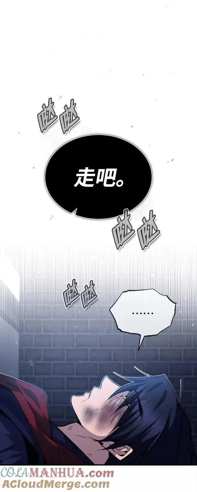漫画《绝世名师百师父》[第31话] 这是我最后的忠告第88张图