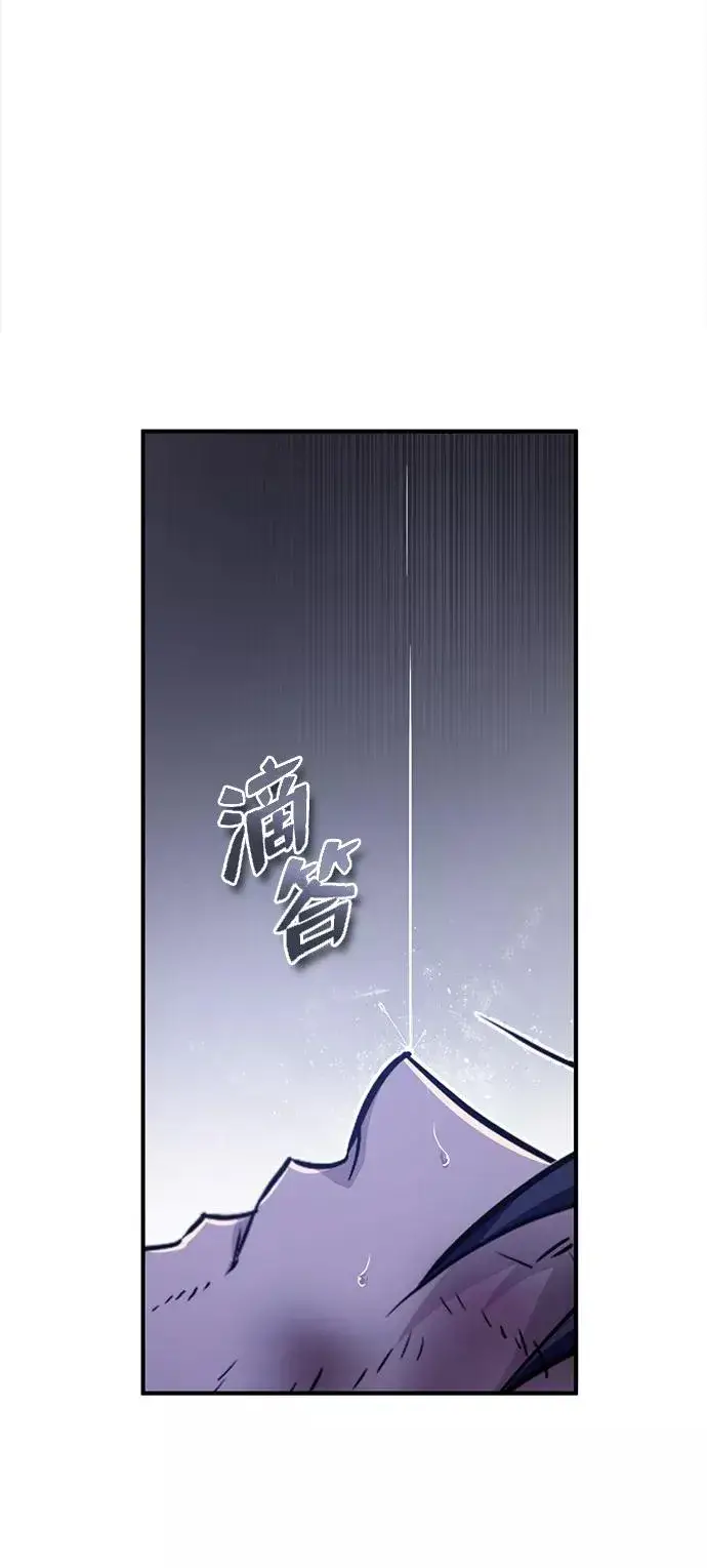 漫画《绝世名师百师父》[第31话] 这是我最后的忠告第89张图