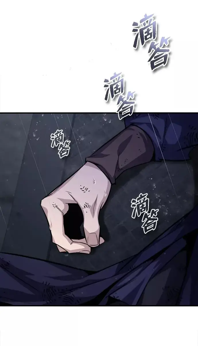 漫画《绝世名师百师父》[第31话] 这是我最后的忠告第90张图