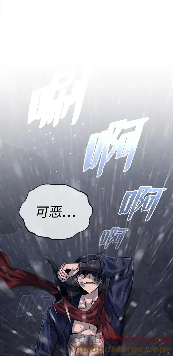 漫画《绝世名师百师父》[第31话] 这是我最后的忠告第91张图