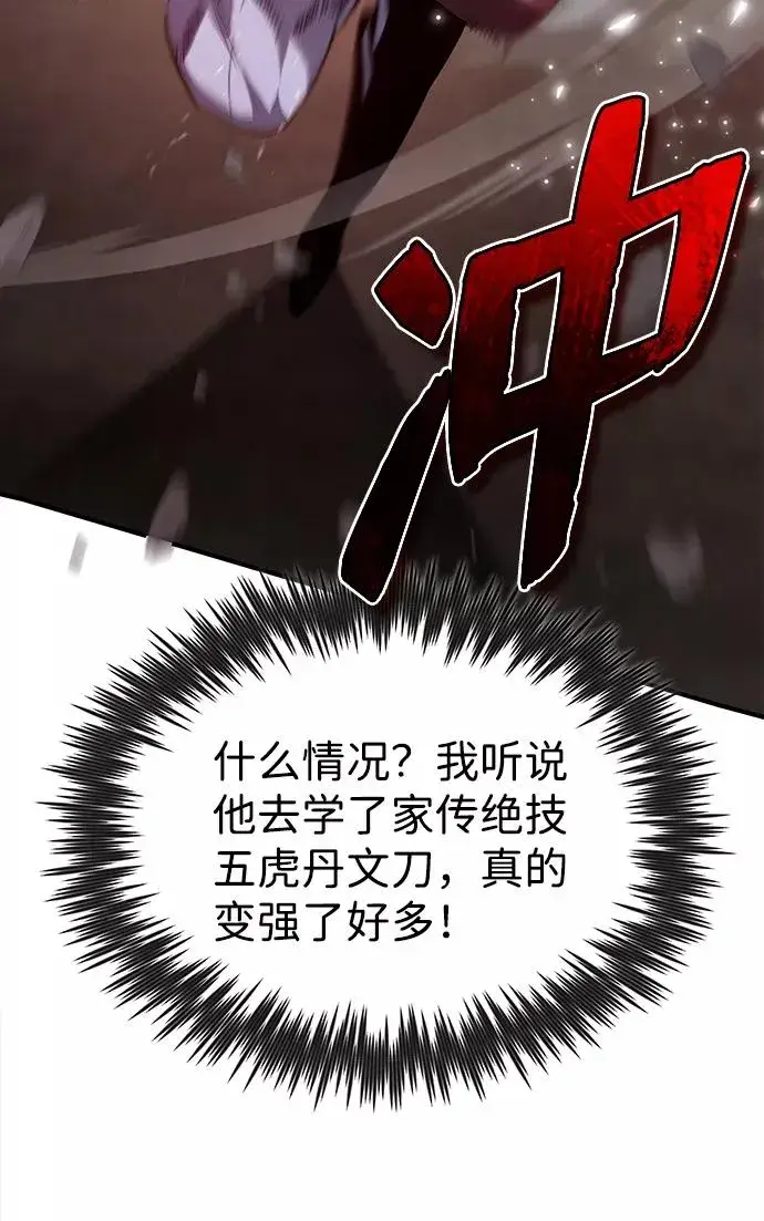 漫画《绝世名师百师父》[第32话] 你要一辈子这样活着吗？第12张图