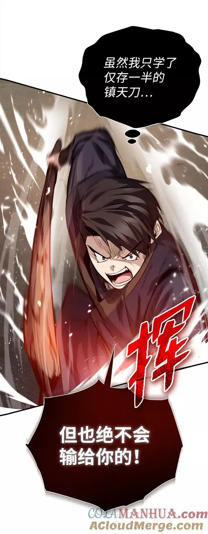漫画《绝世名师百师父》[第32话] 你要一辈子这样活着吗？第13张图