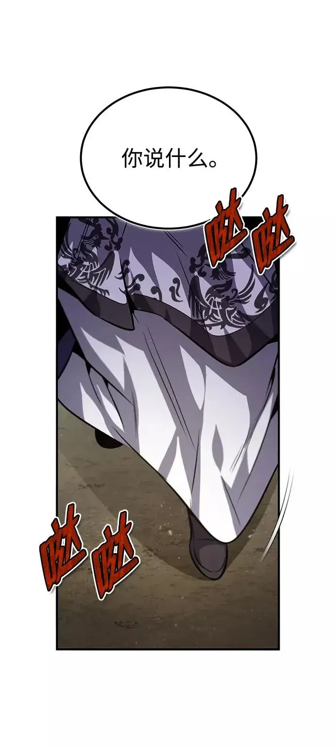 漫画《绝世名师百师父》[第32话] 你要一辈子这样活着吗？第17张图