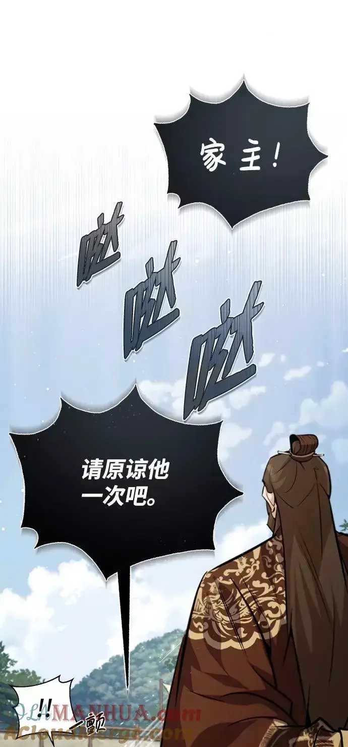 漫画《绝世名师百师父》[第32话] 你要一辈子这样活着吗？第19张图