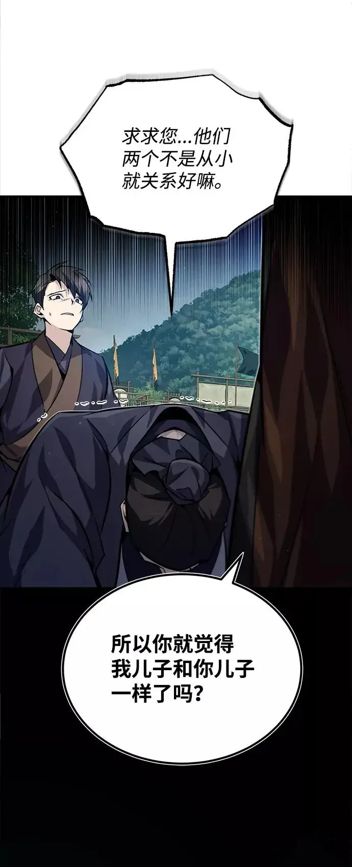 漫画《绝世名师百师父》[第32话] 你要一辈子这样活着吗？第21张图