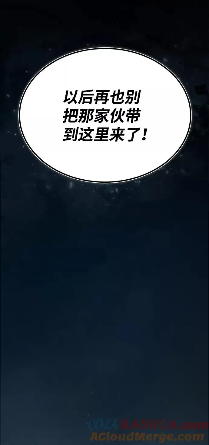 漫画《绝世名师百师父》[第32话] 你要一辈子这样活着吗？第22张图
