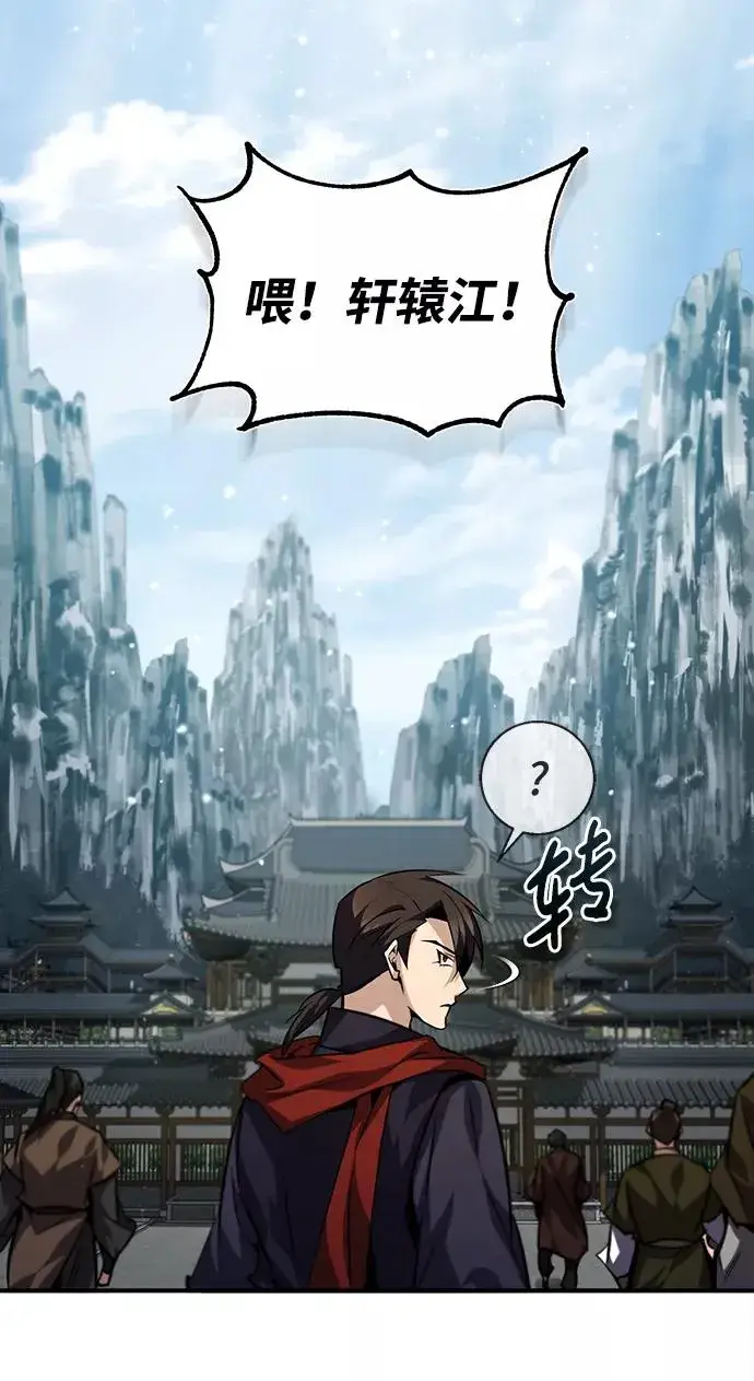 漫画《绝世名师百师父》[第32话] 你要一辈子这样活着吗？第24张图