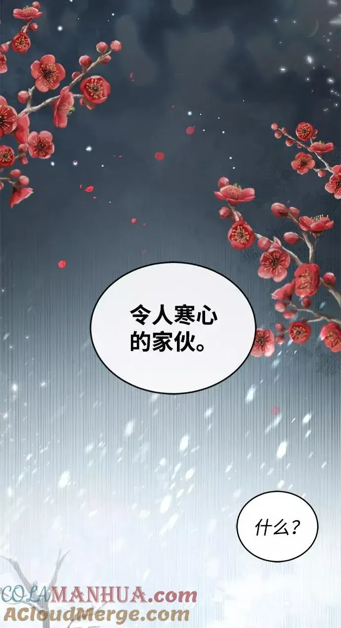 漫画《绝世名师百师父》[第32话] 你要一辈子这样活着吗？第28张图