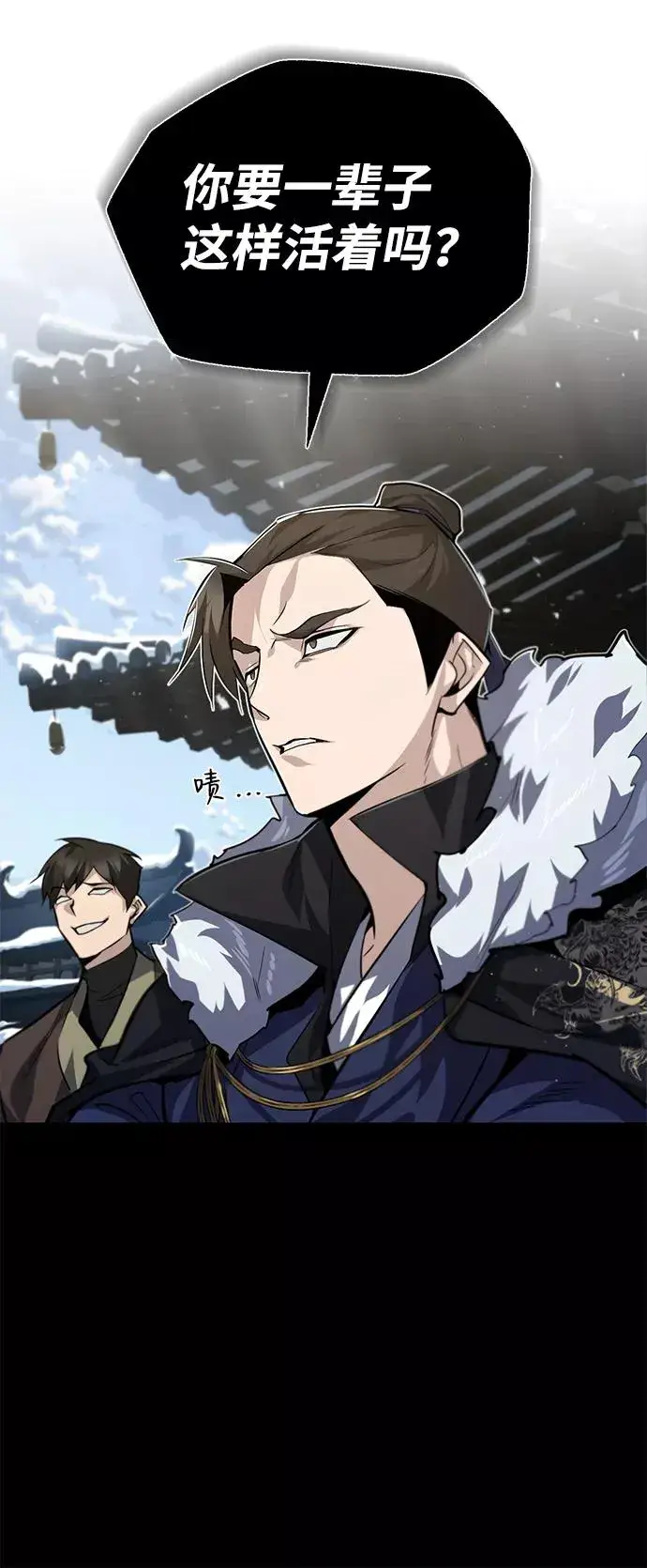 漫画《绝世名师百师父》[第32话] 你要一辈子这样活着吗？第30张图