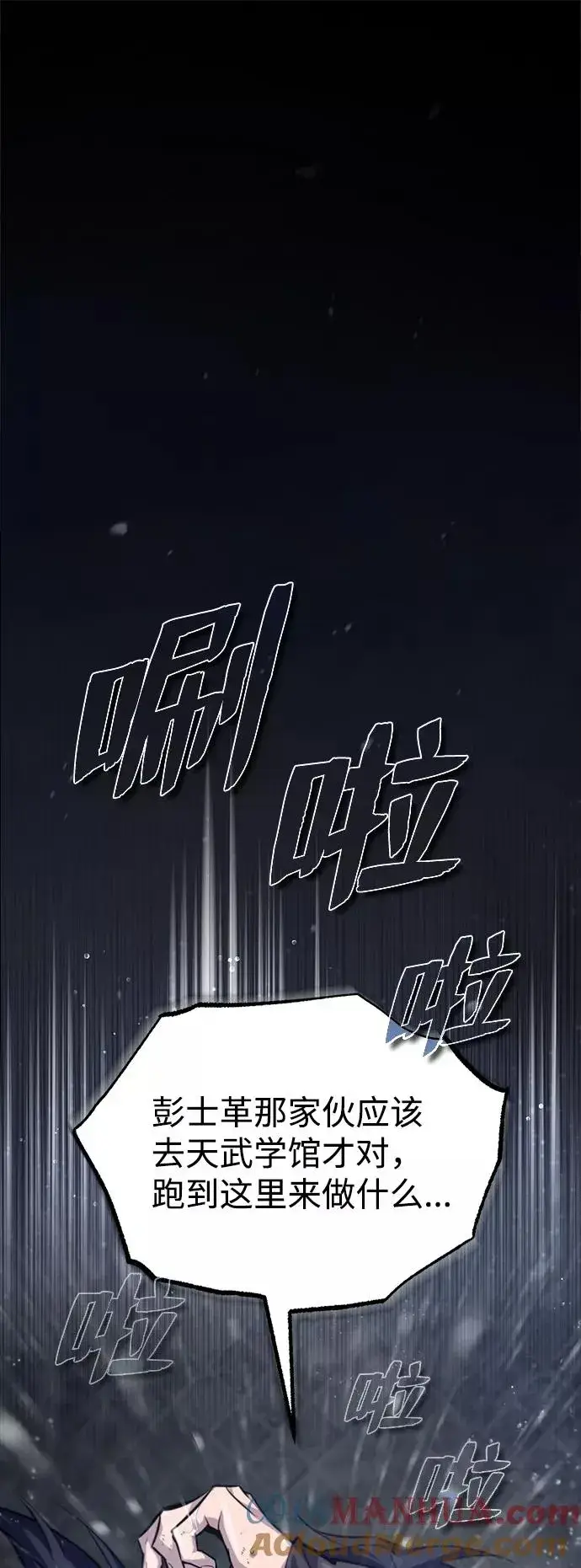 漫画《绝世名师百师父》[第32话] 你要一辈子这样活着吗？第31张图