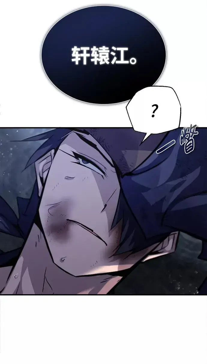 漫画《绝世名师百师父》[第32话] 你要一辈子这样活着吗？第33张图