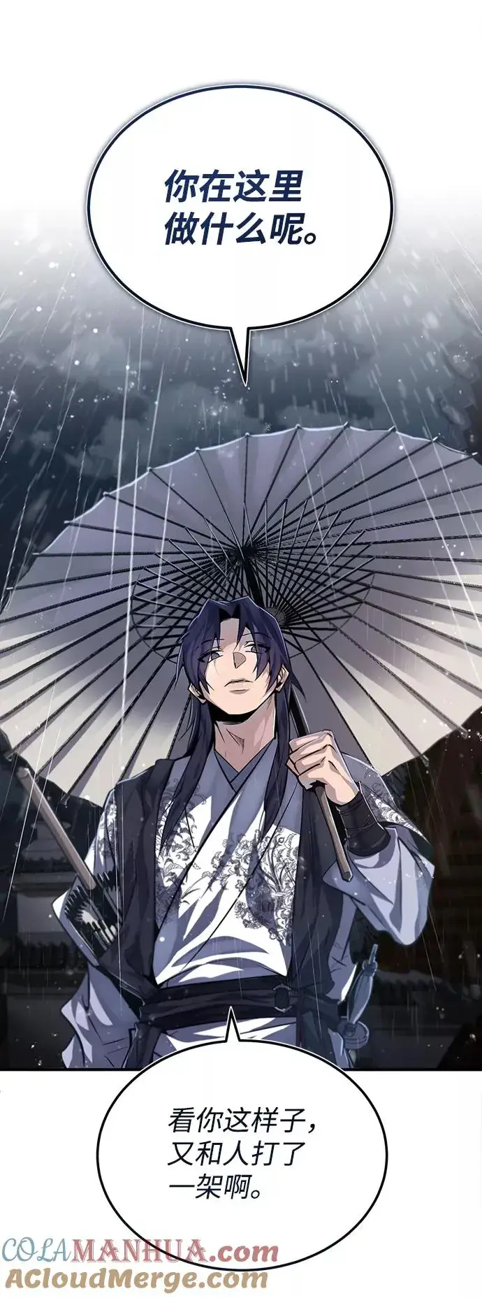 漫画《绝世名师百师父》[第32话] 你要一辈子这样活着吗？第34张图