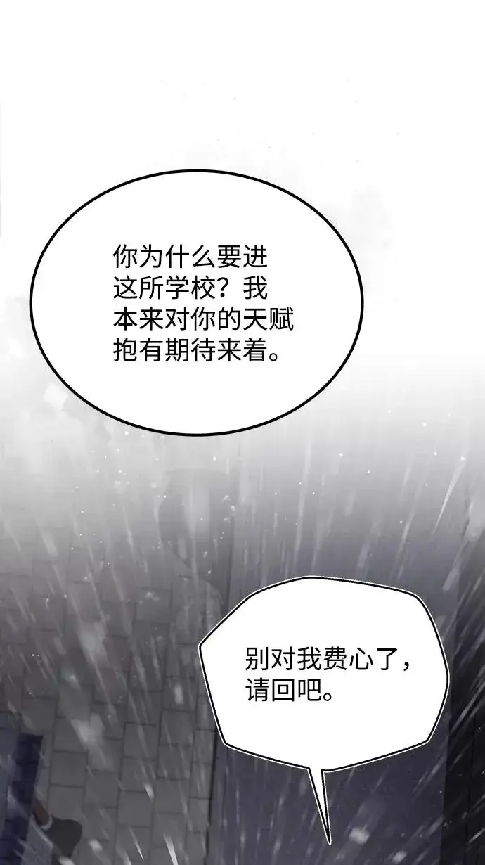 漫画《绝世名师百师父》[第32话] 你要一辈子这样活着吗？第35张图