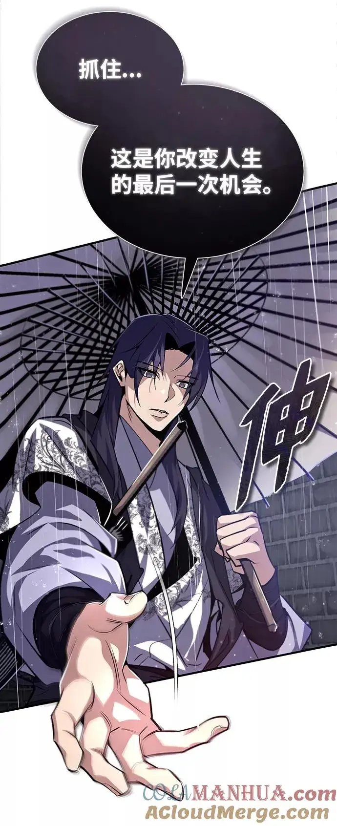 漫画《绝世名师百师父》[第32话] 你要一辈子这样活着吗？第37张图