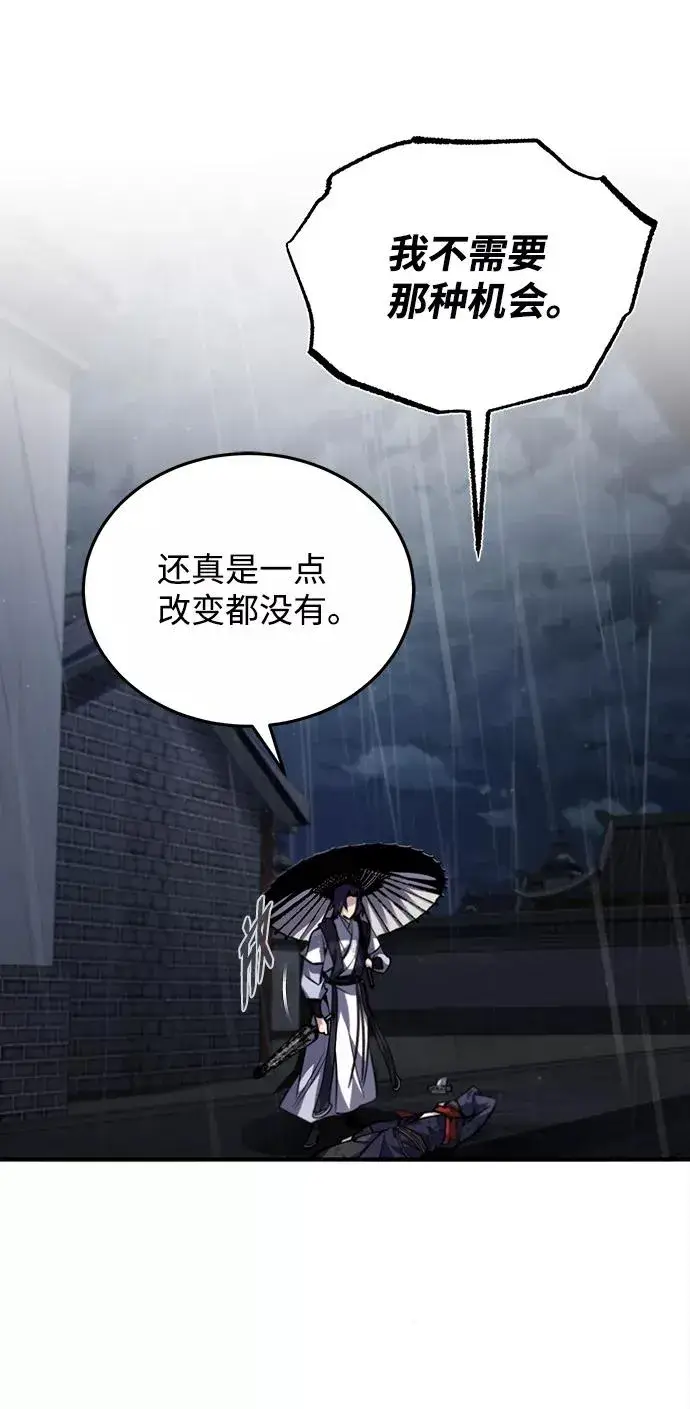 漫画《绝世名师百师父》[第32话] 你要一辈子这样活着吗？第38张图