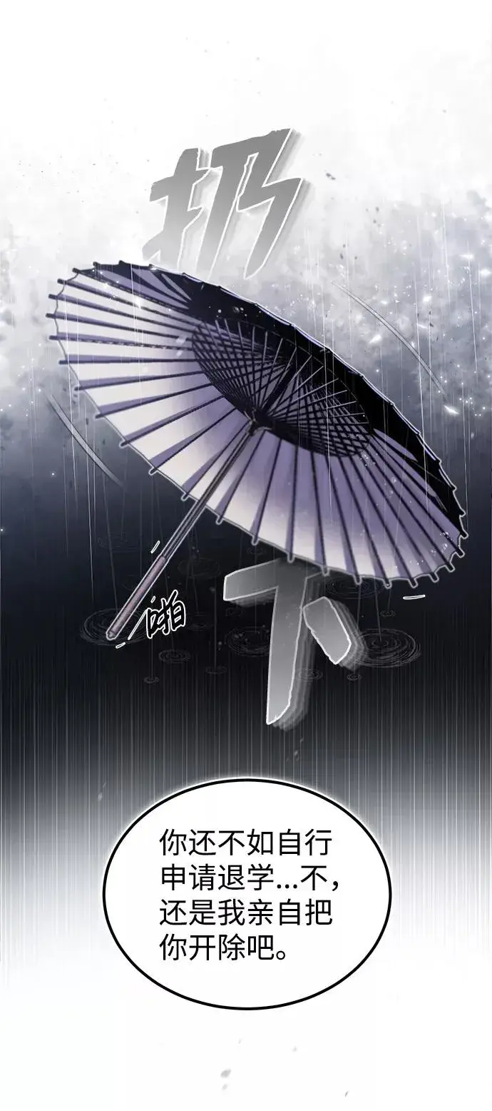 漫画《绝世名师百师父》[第32话] 你要一辈子这样活着吗？第39张图