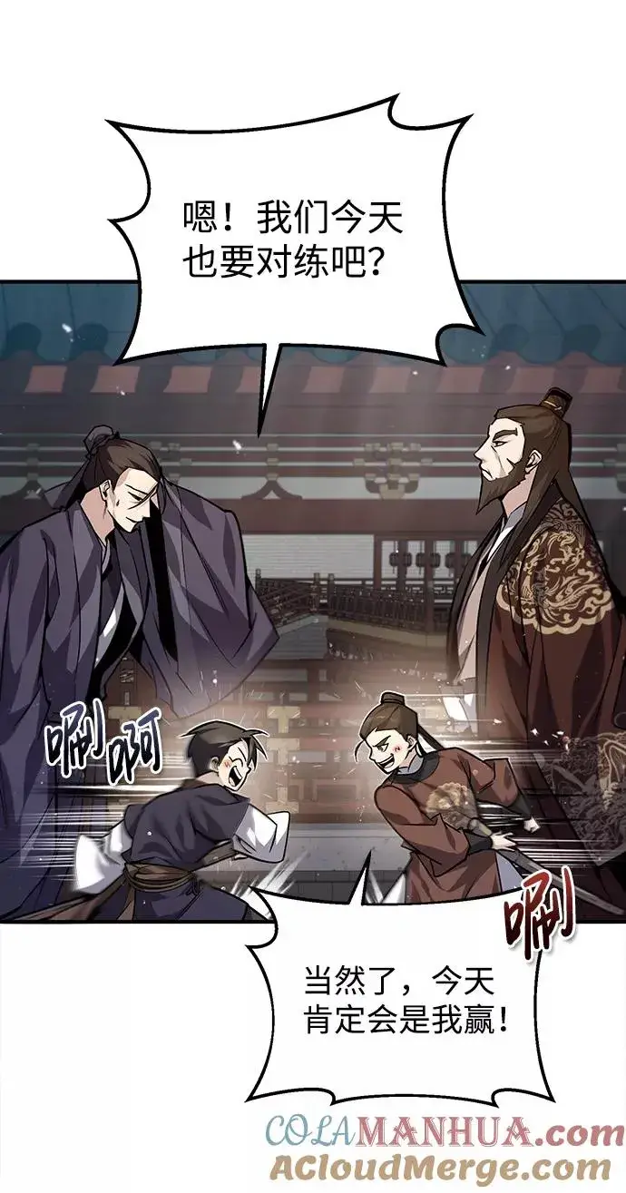 漫画《绝世名师百师父》[第32话] 你要一辈子这样活着吗？第4张图