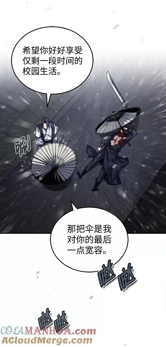 漫画《绝世名师百师父》[第32话] 你要一辈子这样活着吗？第40张图