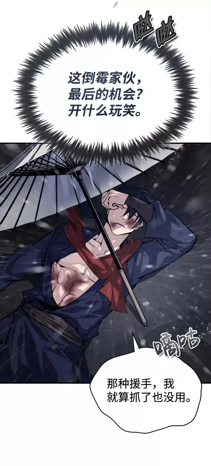 漫画《绝世名师百师父》[第32话] 你要一辈子这样活着吗？第41张图