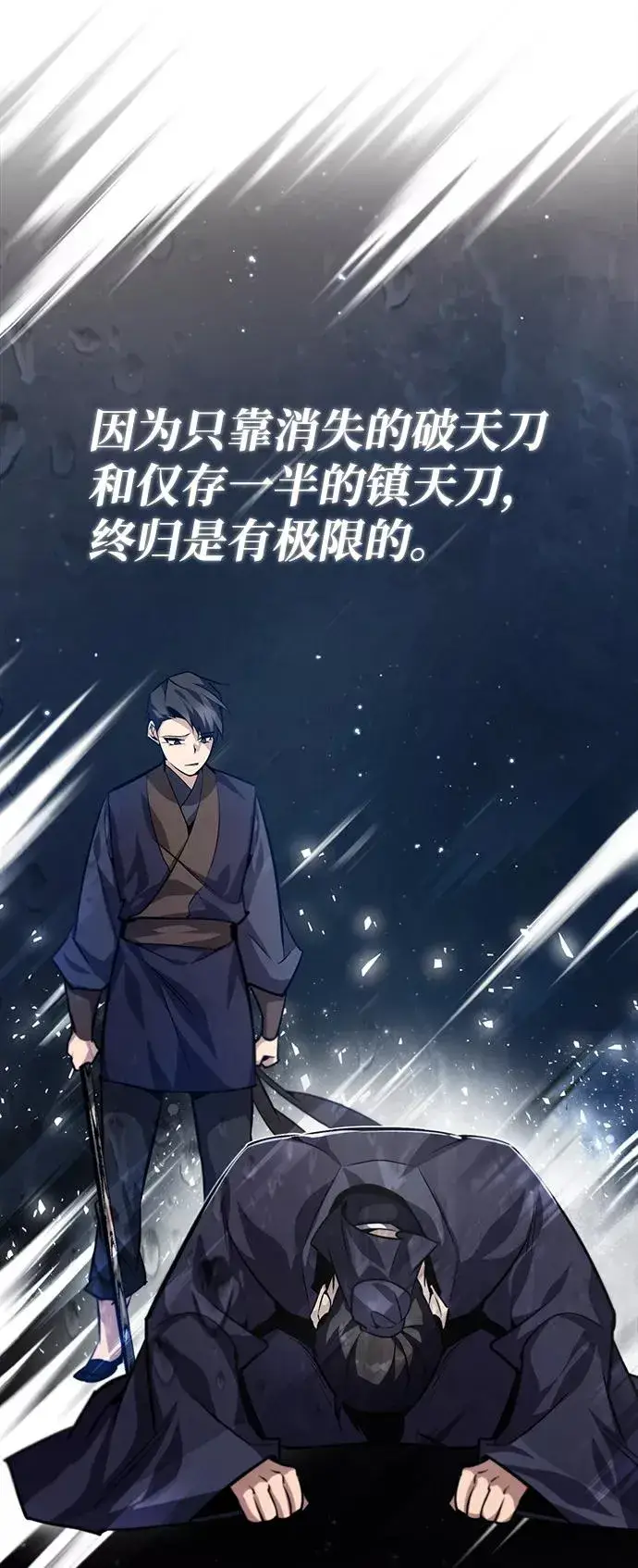 漫画《绝世名师百师父》[第32话] 你要一辈子这样活着吗？第42张图