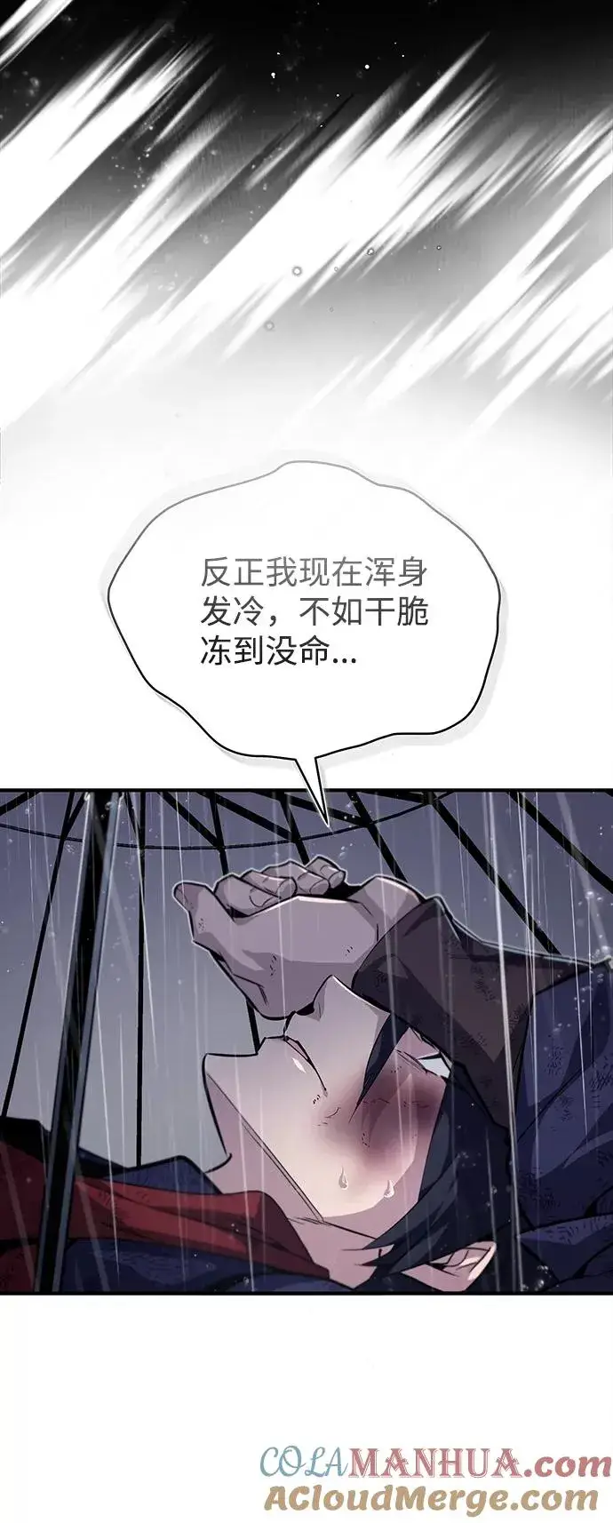 漫画《绝世名师百师父》[第32话] 你要一辈子这样活着吗？第43张图