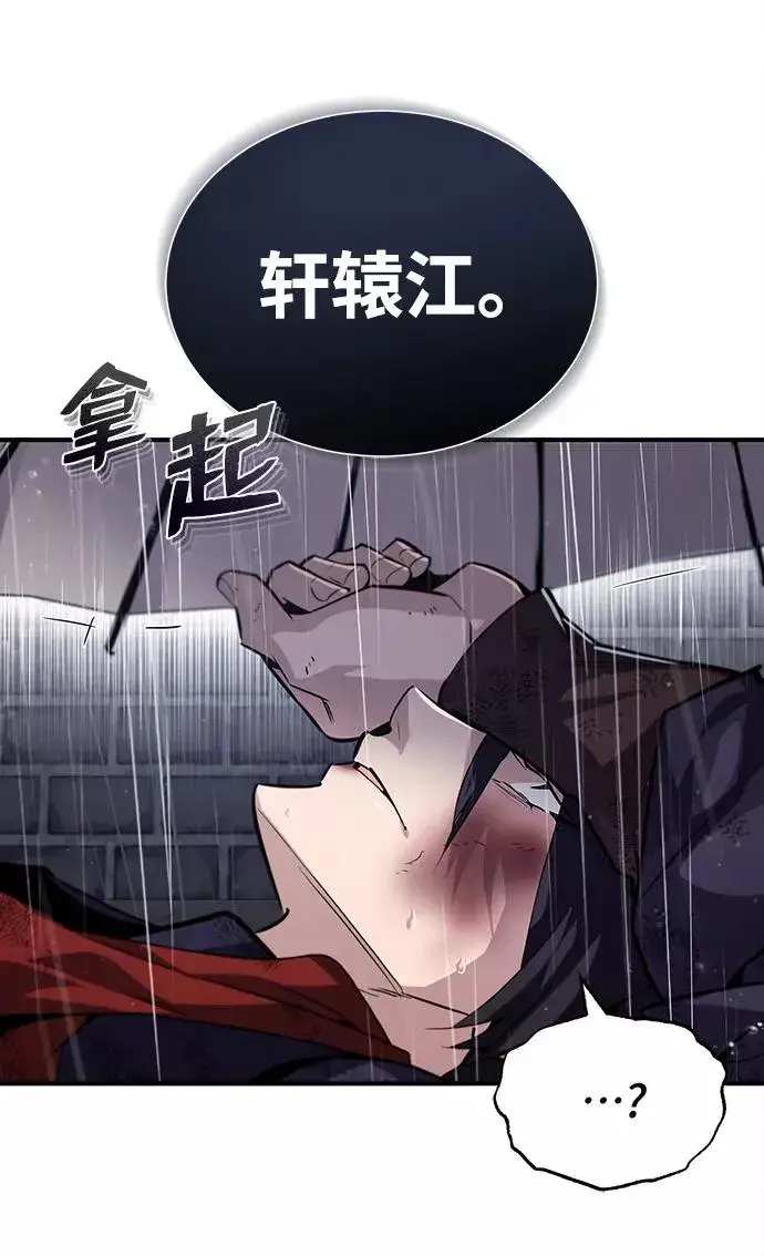 漫画《绝世名师百师父》[第32话] 你要一辈子这样活着吗？第44张图