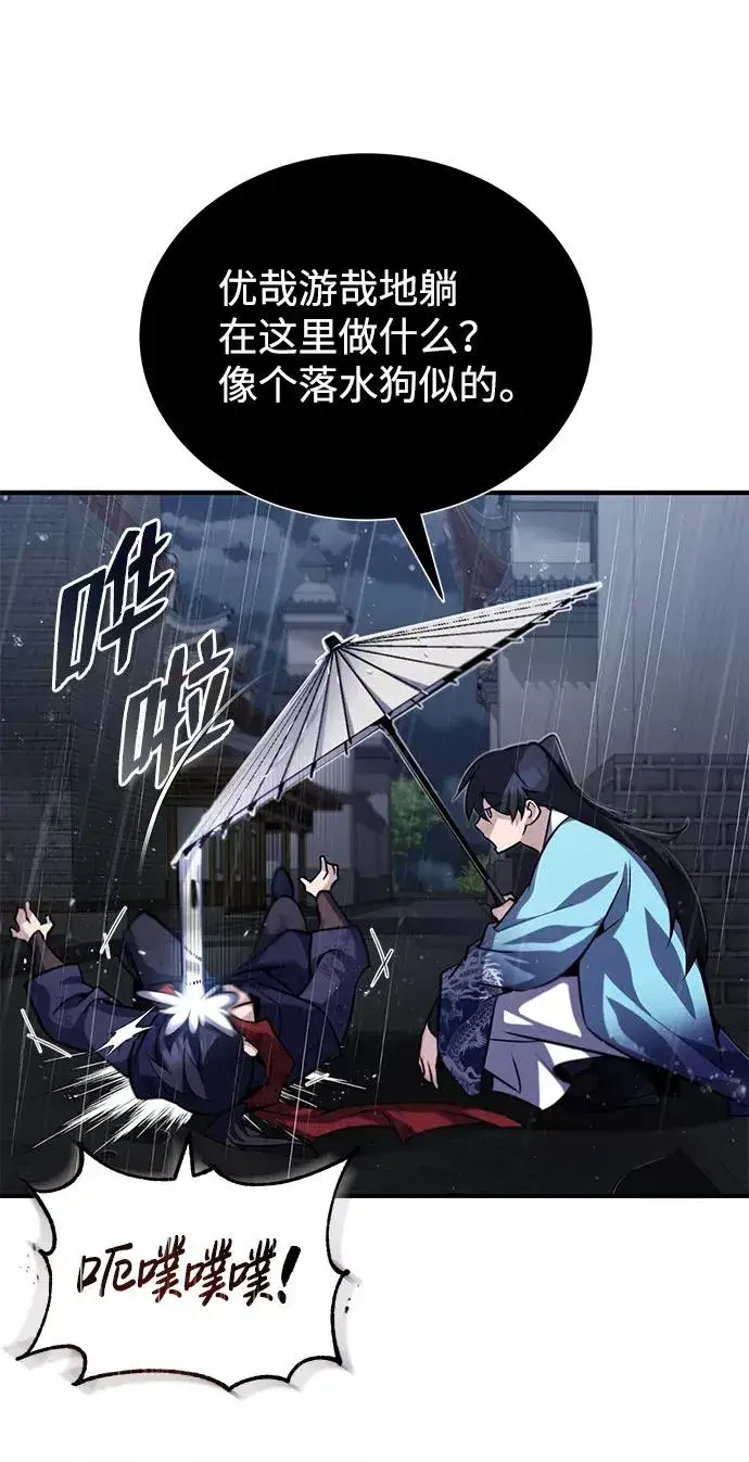 漫画《绝世名师百师父》[第32话] 你要一辈子这样活着吗？第45张图