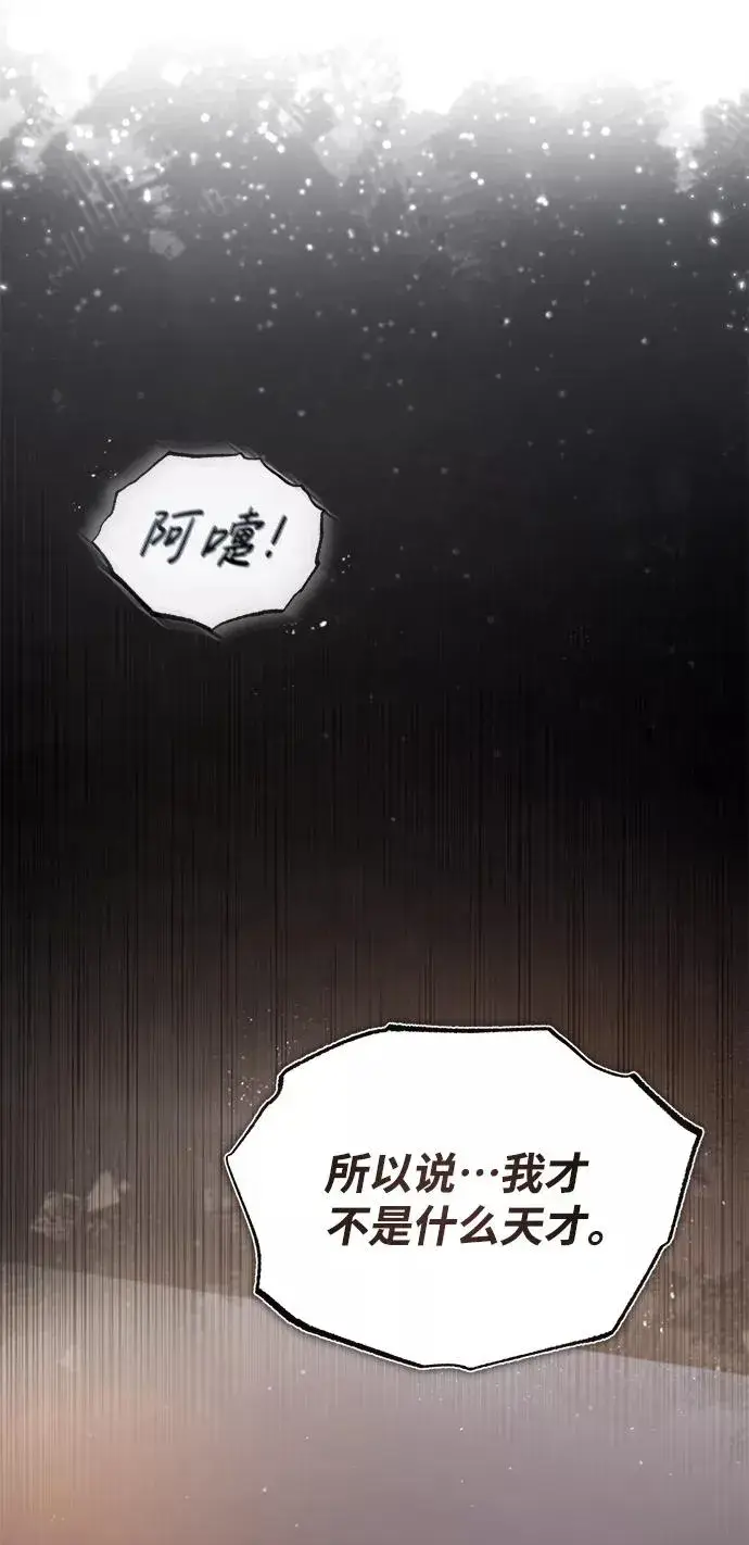 漫画《绝世名师百师父》[第32话] 你要一辈子这样活着吗？第48张图