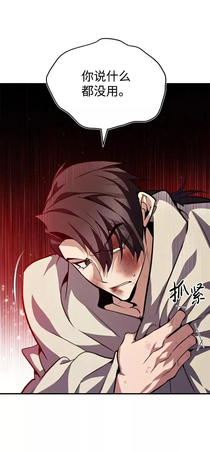 漫画《绝世名师百师父》[第32话] 你要一辈子这样活着吗？第54张图