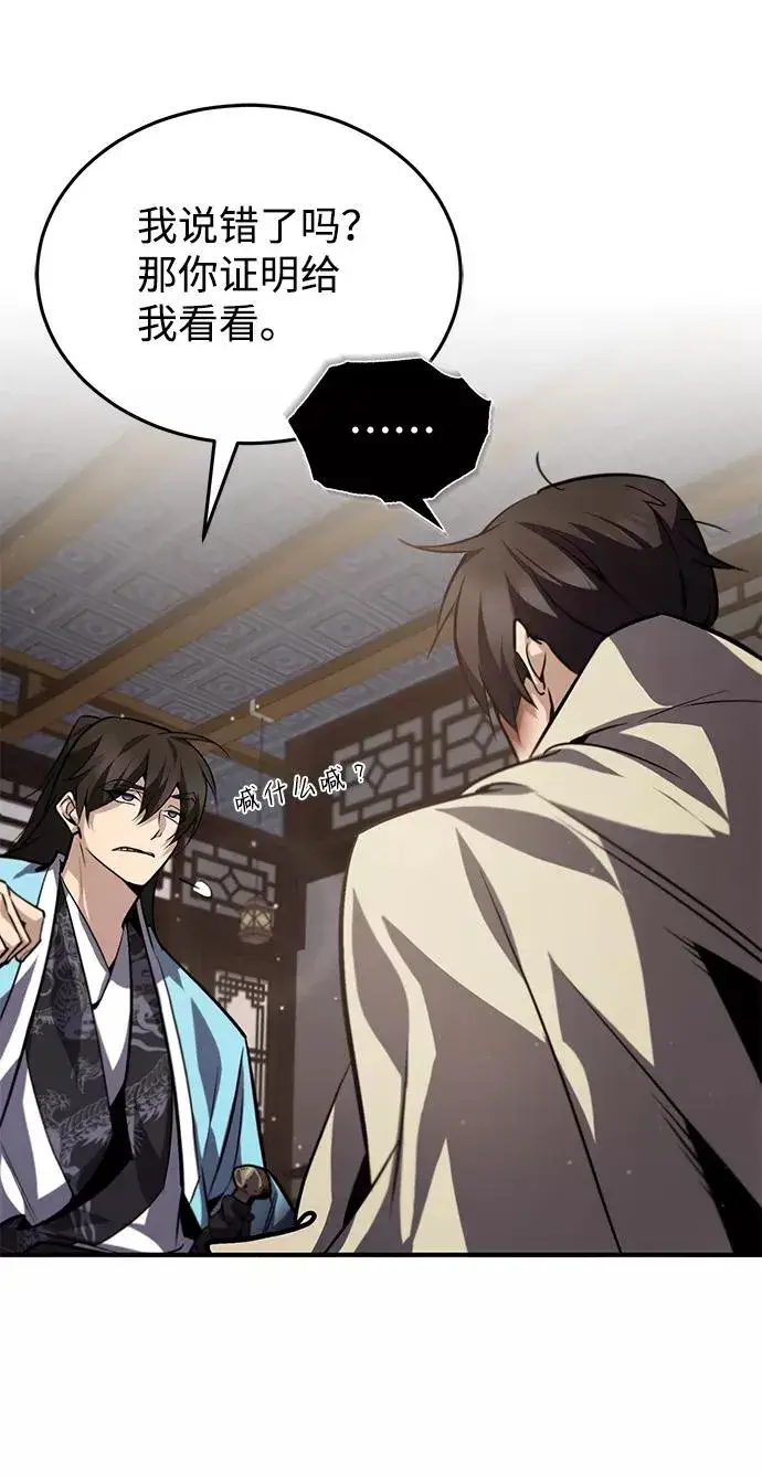 漫画《绝世名师百师父》[第32话] 你要一辈子这样活着吗？第56张图