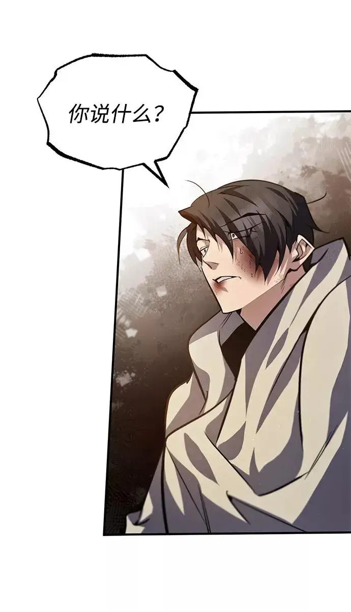 漫画《绝世名师百师父》[第32话] 你要一辈子这样活着吗？第59张图