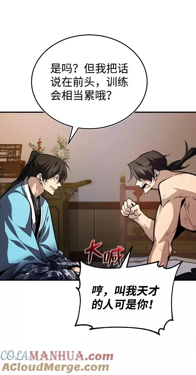 漫画《绝世名师百师父》[第32话] 你要一辈子这样活着吗？第64张图
