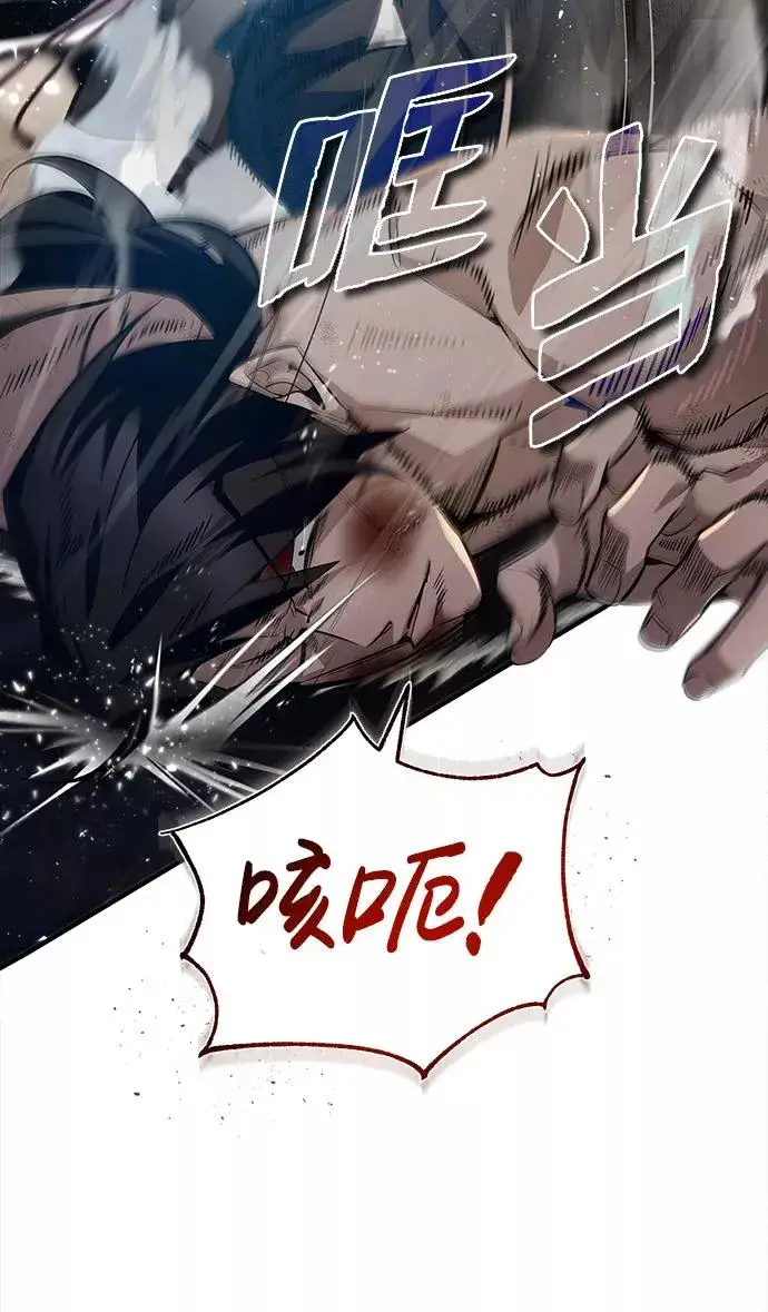 漫画《绝世名师百师父》[第32话] 你要一辈子这样活着吗？第66张图