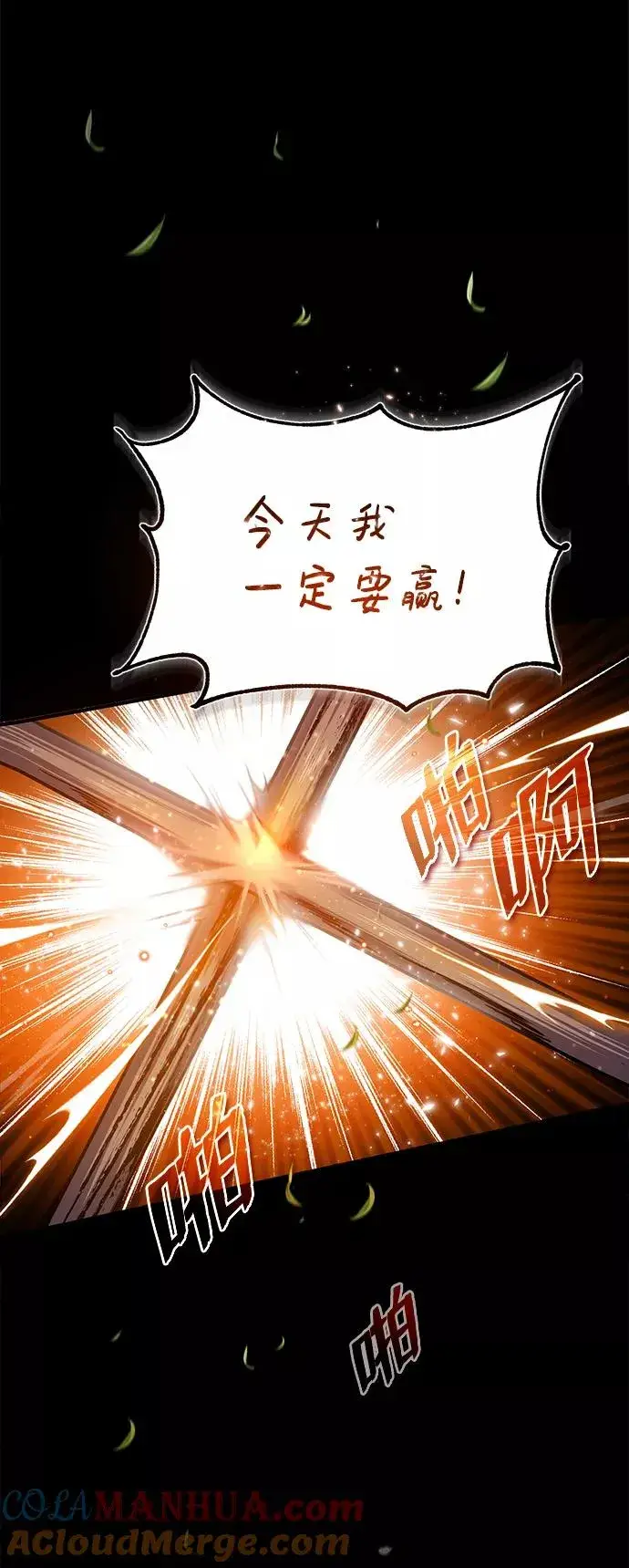 漫画《绝世名师百师父》[第32话] 你要一辈子这样活着吗？第7张图
