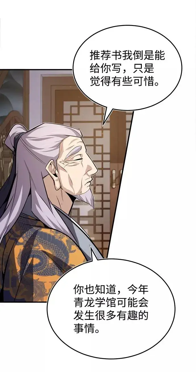 漫画《绝世名师百师父》[第32话] 你要一辈子这样活着吗？第72张图